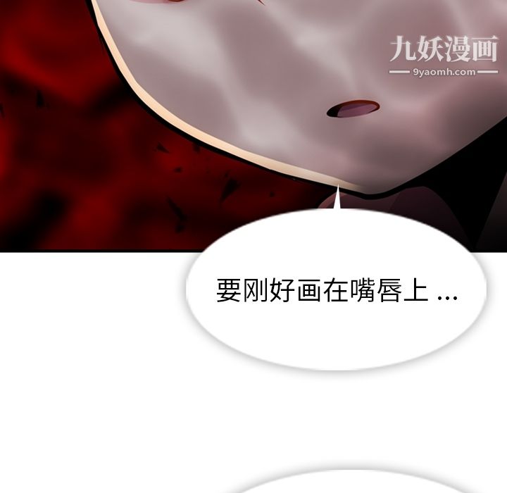 《如此可爱的间谍?》漫画 第14話