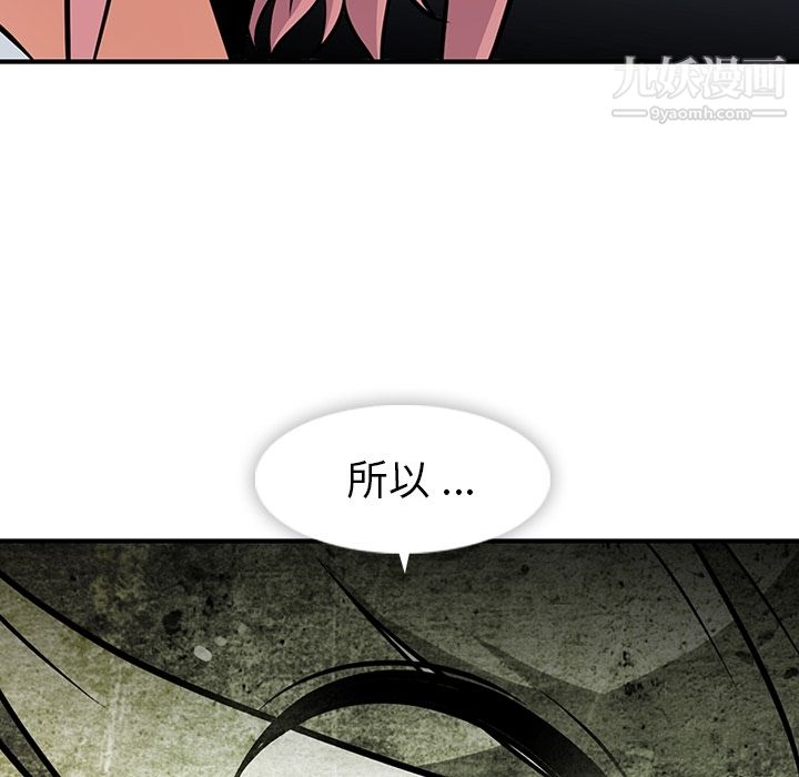 《如此可爱的间谍?》漫画 第14話