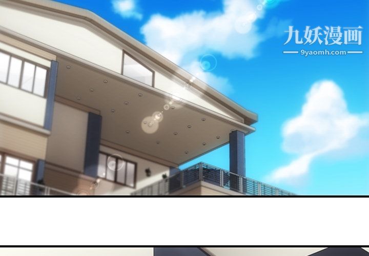 《如此可爱的间谍?》漫画 第15話