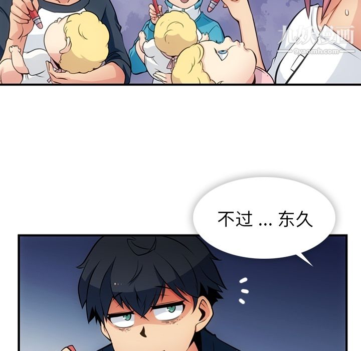 《如此可爱的间谍?》漫画 第15話