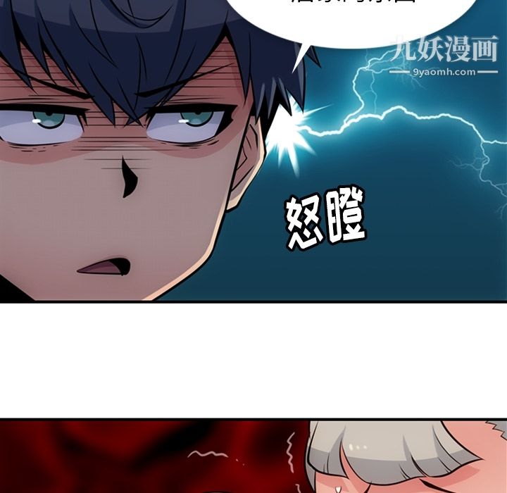 《如此可爱的间谍?》漫画 第15話