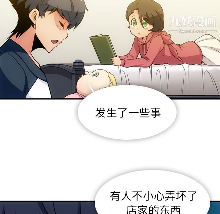 《如此可爱的间谍?》漫画 第15話