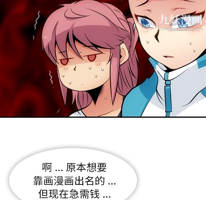 《如此可爱的间谍?》漫画 第15話