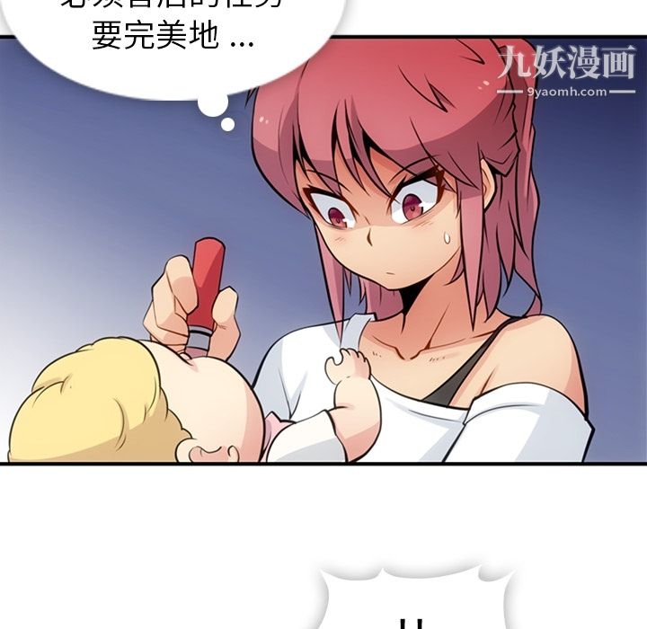 《如此可爱的间谍?》漫画 第15話