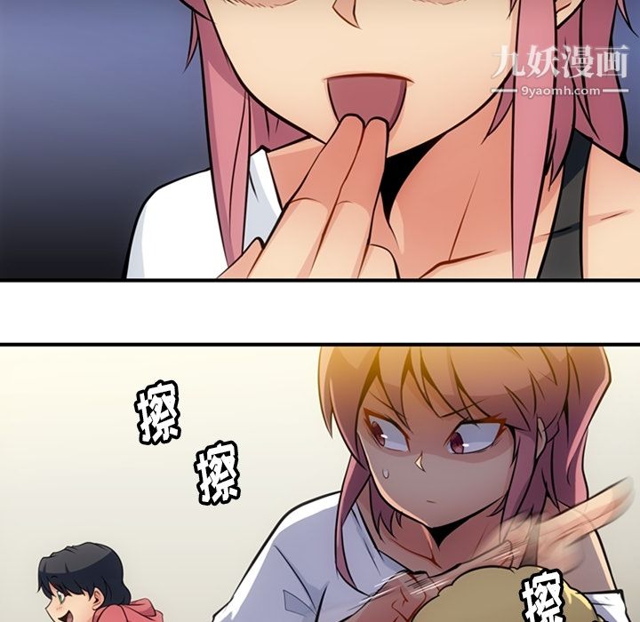 《如此可爱的间谍?》漫画 第15話