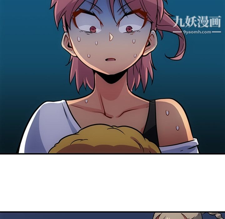 《如此可爱的间谍?》漫画 第15話