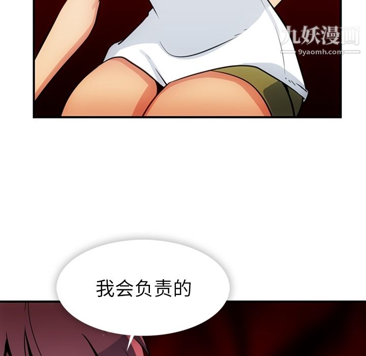 《如此可爱的间谍?》漫画 第15話
