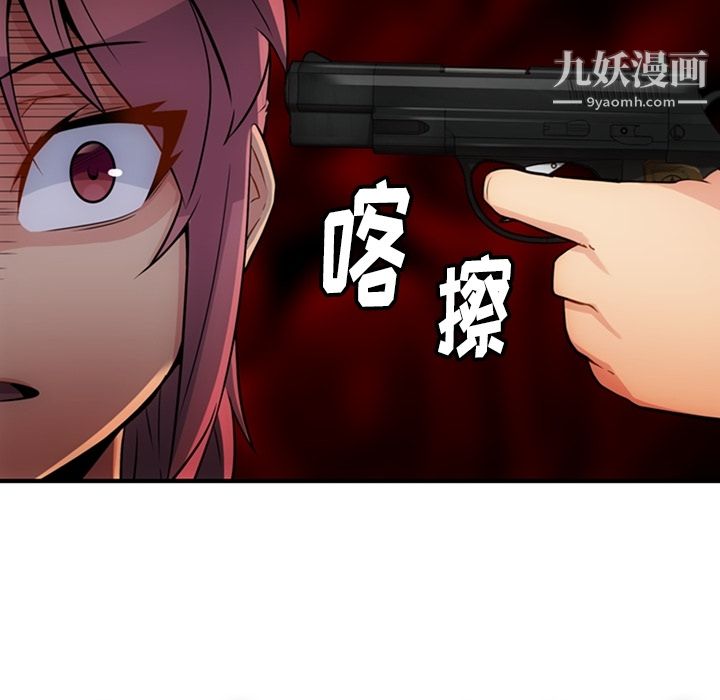 《如此可爱的间谍?》漫画 第15話