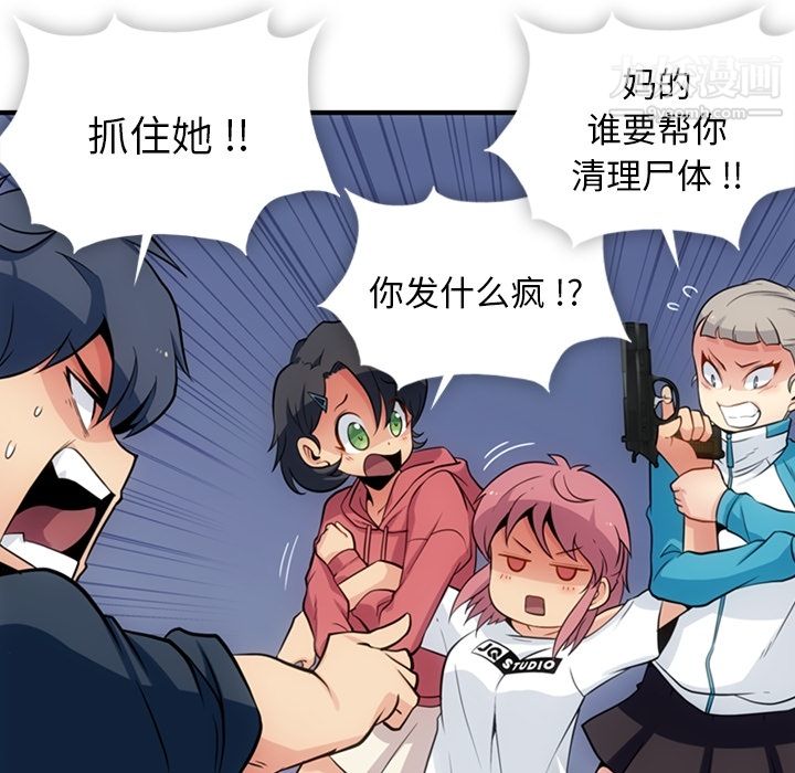 《如此可爱的间谍?》漫画 第15話