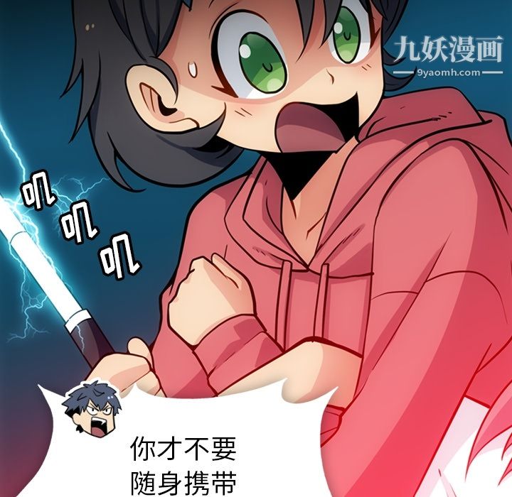 《如此可爱的间谍?》漫画 第15話