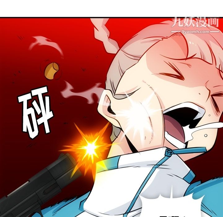 《如此可爱的间谍?》漫画 第15話