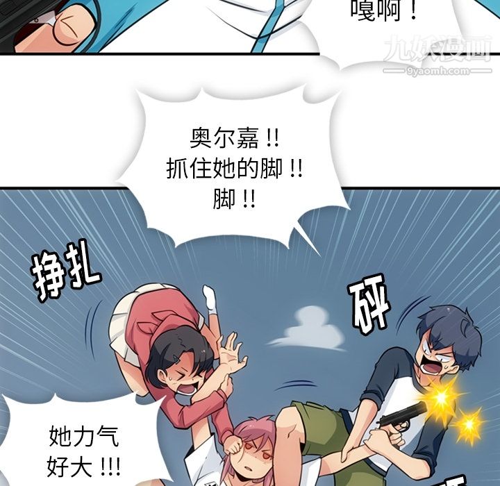 《如此可爱的间谍?》漫画 第15話