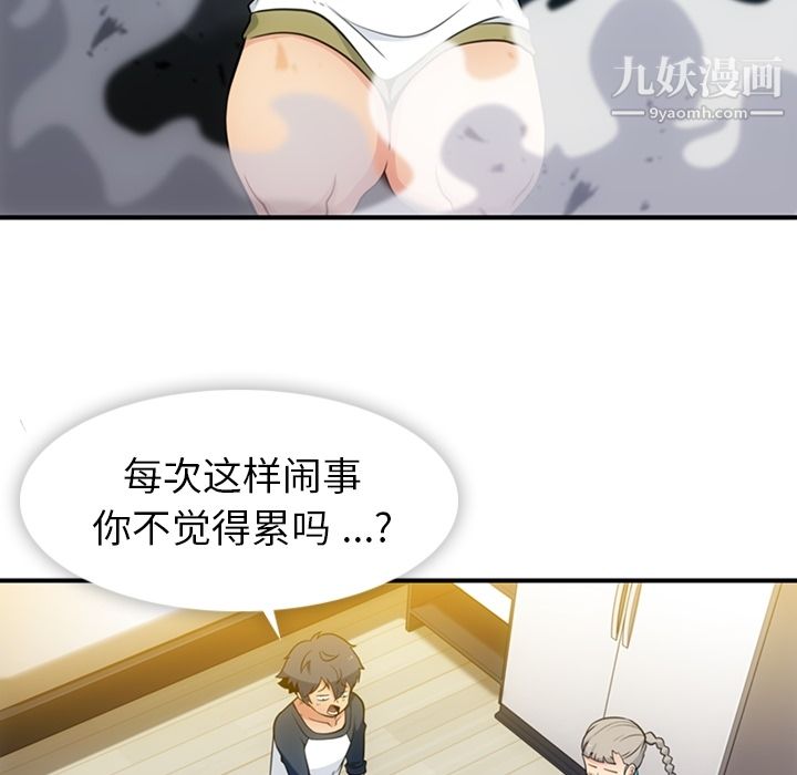 《如此可爱的间谍?》漫画 第15話