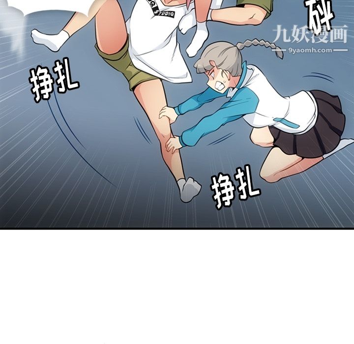 《如此可爱的间谍?》漫画 第15話