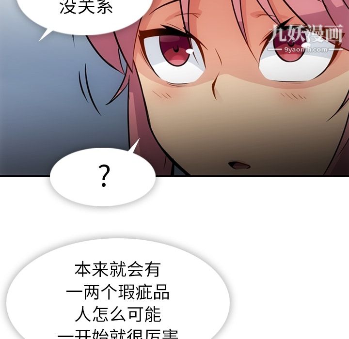 《如此可爱的间谍?》漫画 第15話