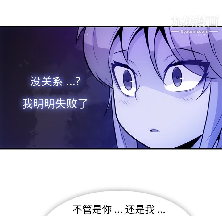 《如此可爱的间谍?》漫画 第15話