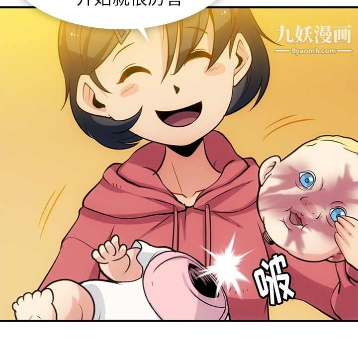 《如此可爱的间谍?》漫画 第15話