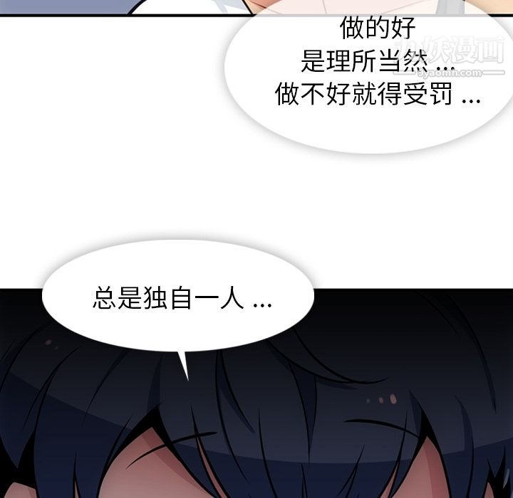 《如此可爱的间谍?》漫画 第15話