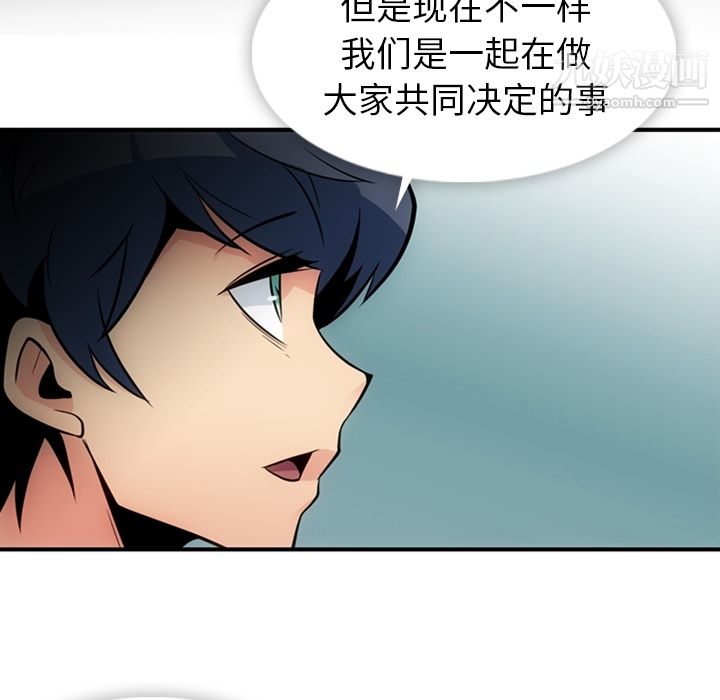 《如此可爱的间谍?》漫画 第15話