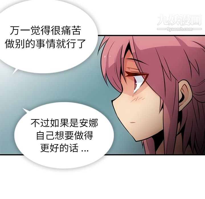 《如此可爱的间谍?》漫画 第15話