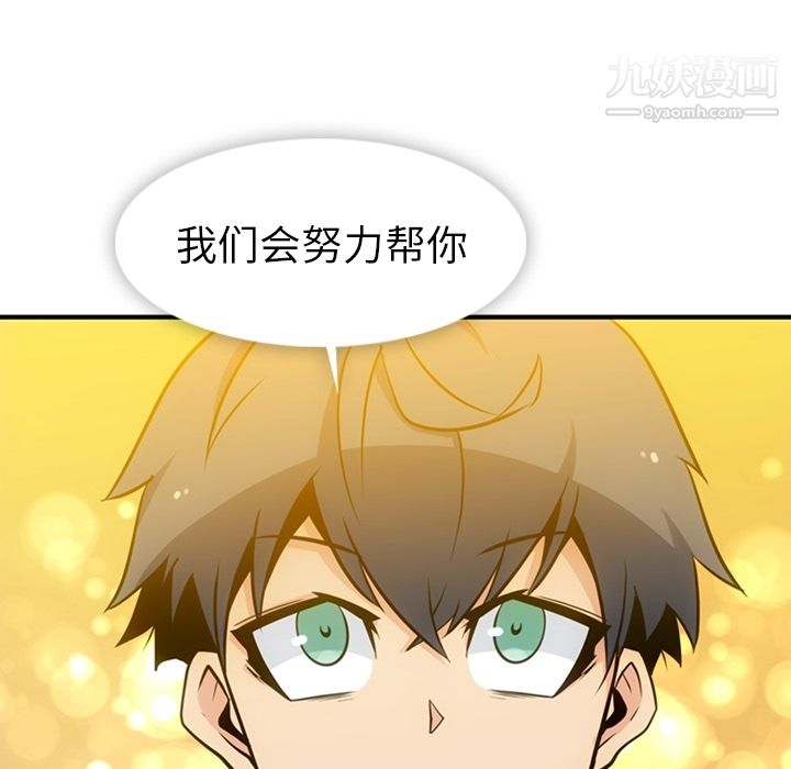 《如此可爱的间谍?》漫画 第15話