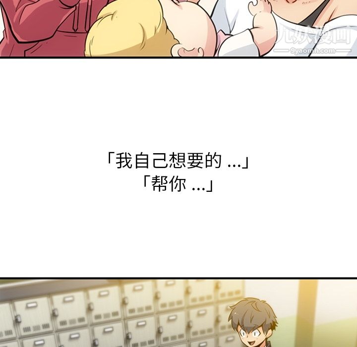 《如此可爱的间谍?》漫画 第15話
