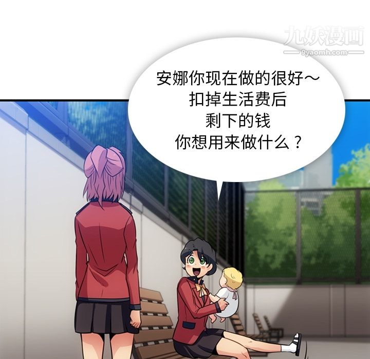 《如此可爱的间谍?》漫画 第15話