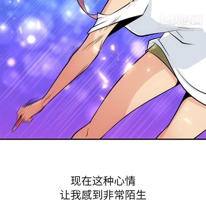 《如此可爱的间谍?》漫画 第15話