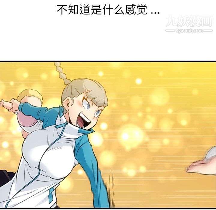 《如此可爱的间谍?》漫画 第15話