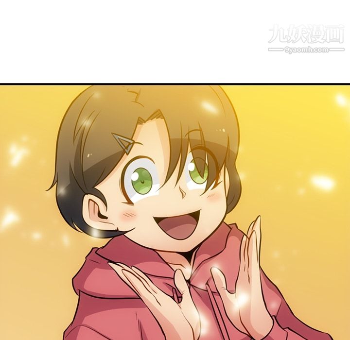 《如此可爱的间谍?》漫画 第15話