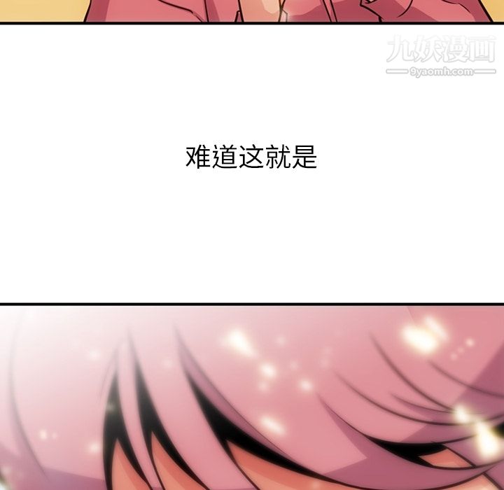《如此可爱的间谍?》漫画 第15話