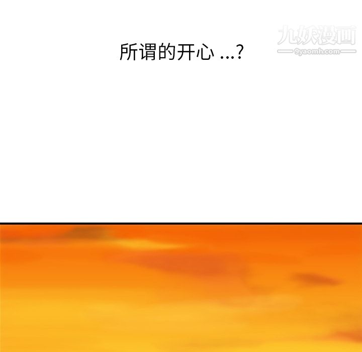 《如此可爱的间谍?》漫画 第15話