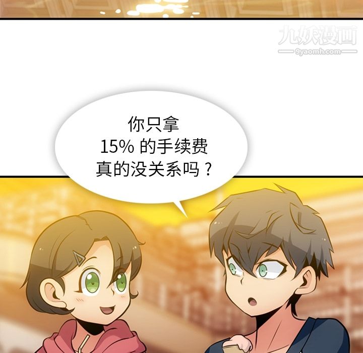 《如此可爱的间谍?》漫画 第15話
