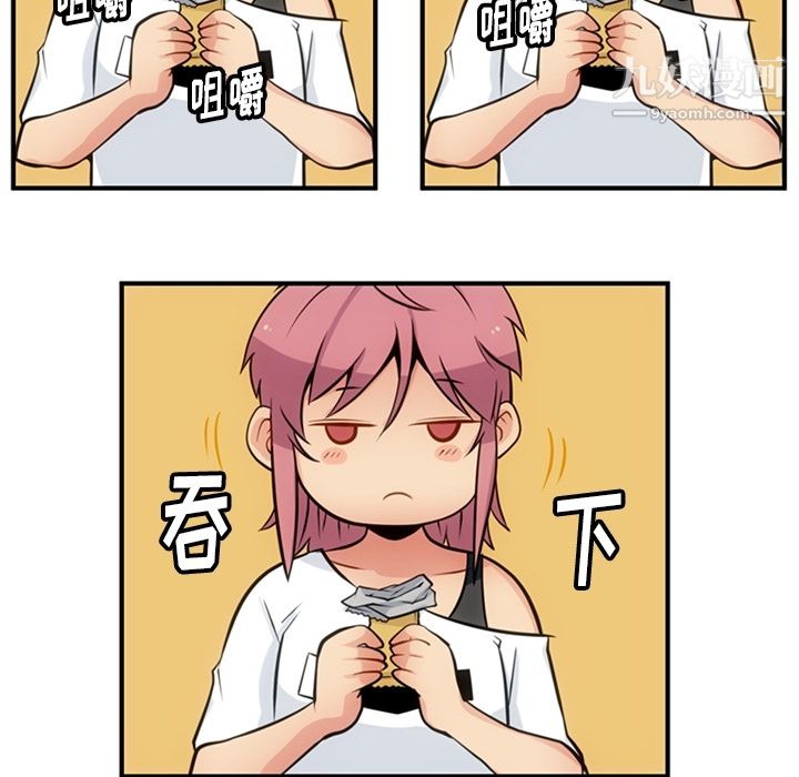 《如此可爱的间谍?》漫画 第15話