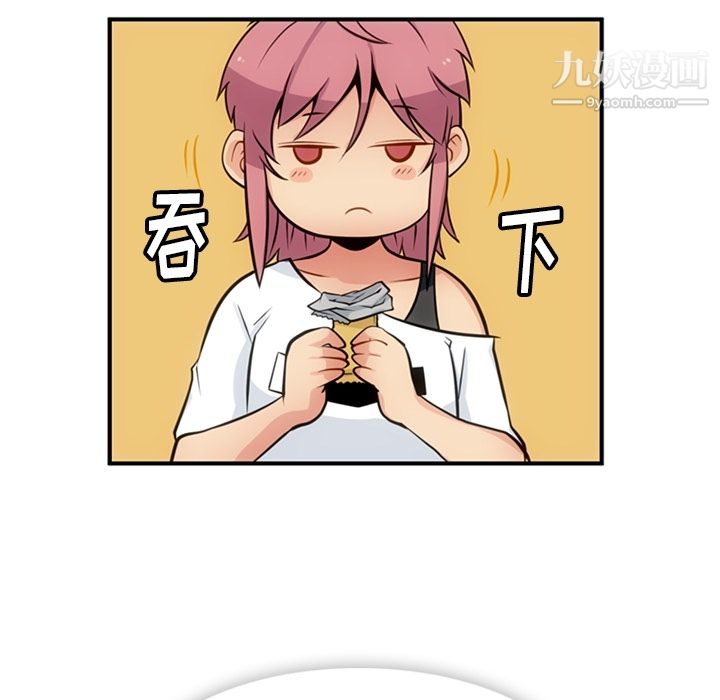 《如此可爱的间谍?》漫画 第15話