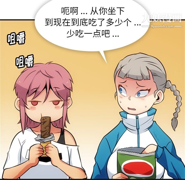 《如此可爱的间谍?》漫画 第15話