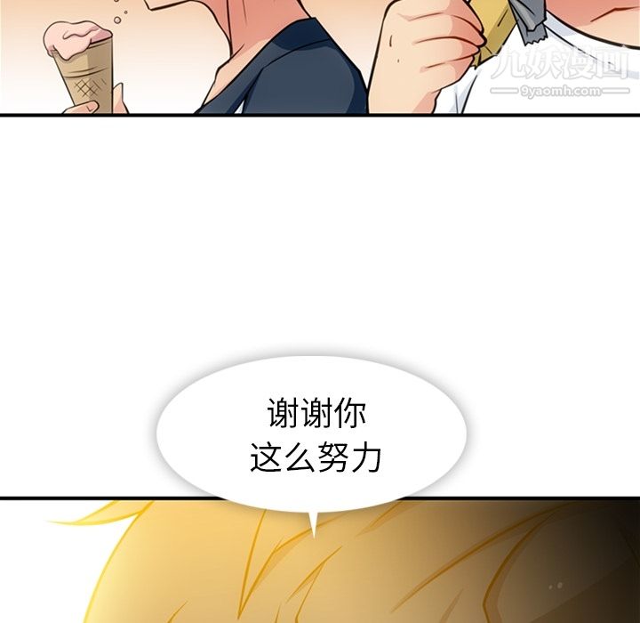 《如此可爱的间谍?》漫画 第15話