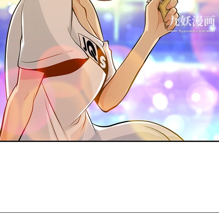 《如此可爱的间谍?》漫画 第15話