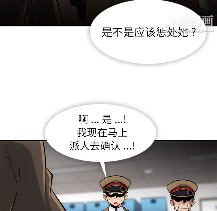 《如此可爱的间谍?》漫画 第15話
