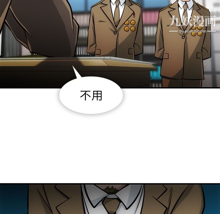 《如此可爱的间谍?》漫画 第15話