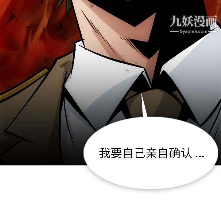 《如此可爱的间谍?》漫画 第15話