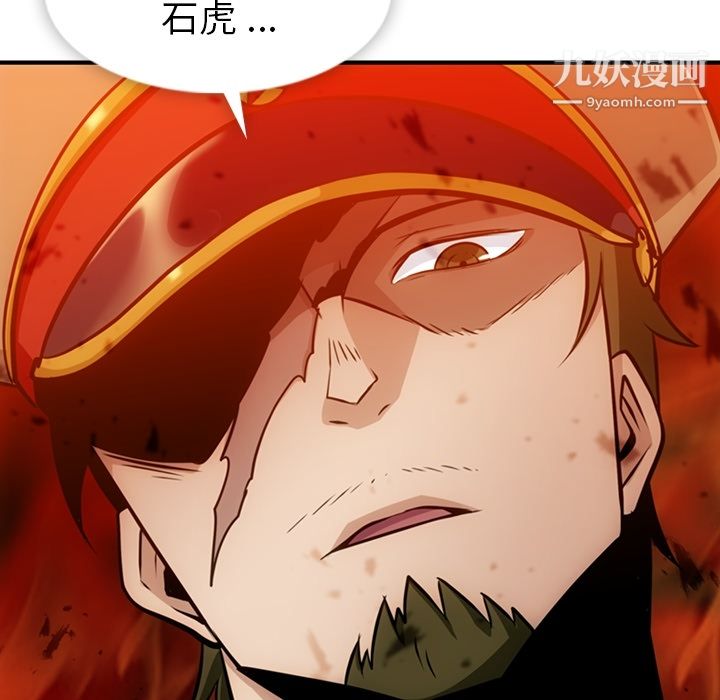 《如此可爱的间谍?》漫画 第15話