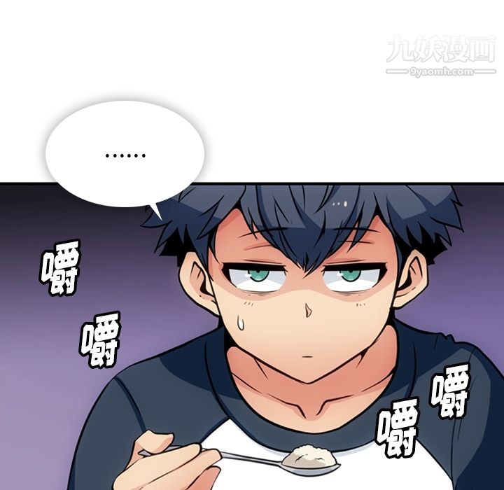 《如此可爱的间谍?》漫画 第16話