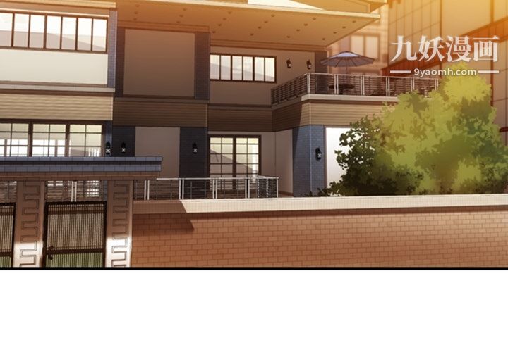 《如此可爱的间谍?》漫画 第16話