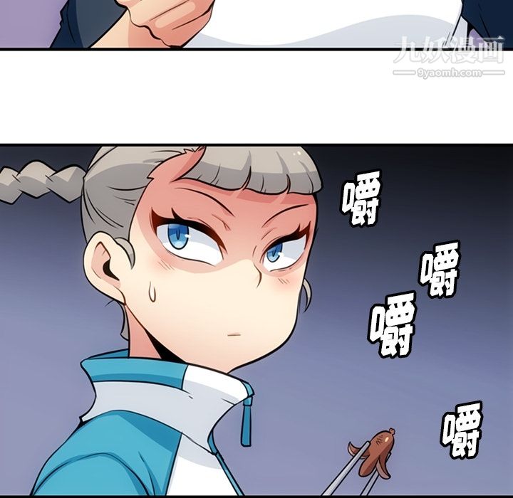 《如此可爱的间谍?》漫画 第16話