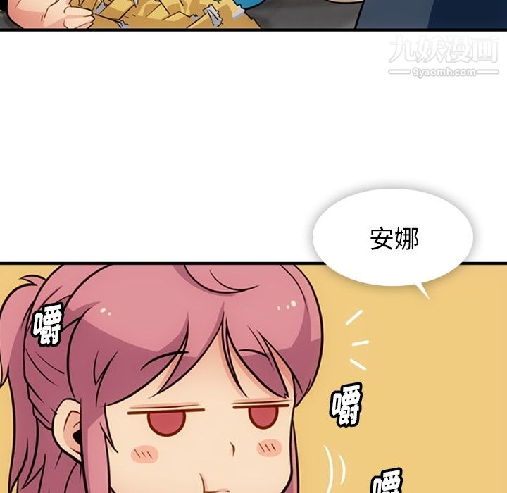 《如此可爱的间谍?》漫画 第16話