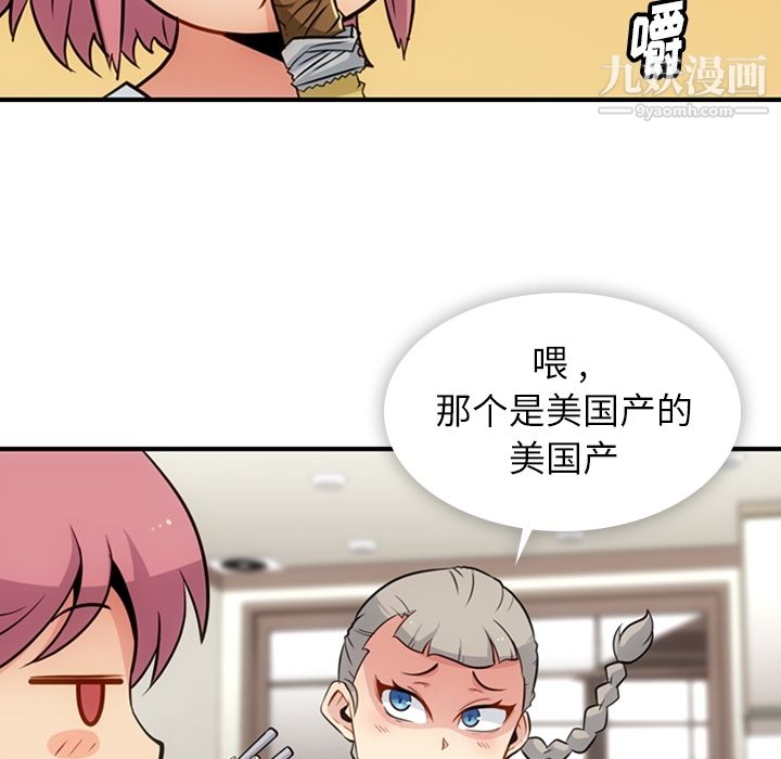 《如此可爱的间谍?》漫画 第16話