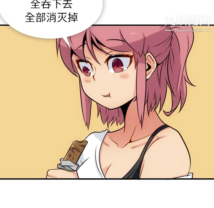 《如此可爱的间谍?》漫画 第16話