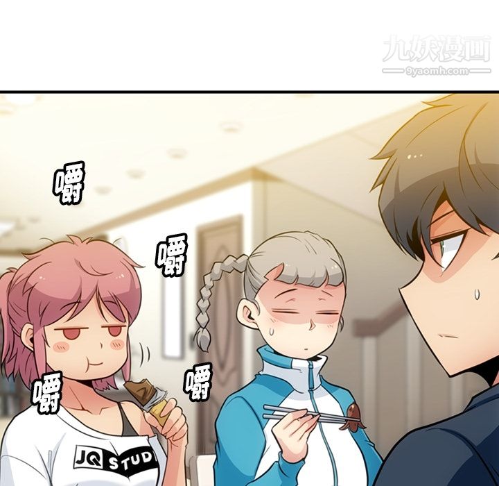 《如此可爱的间谍?》漫画 第16話