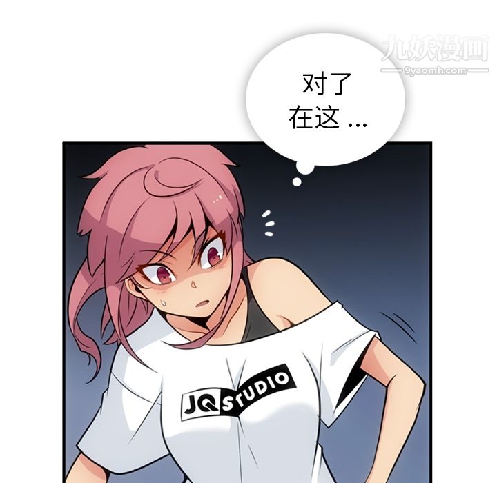 《如此可爱的间谍?》漫画 第16話